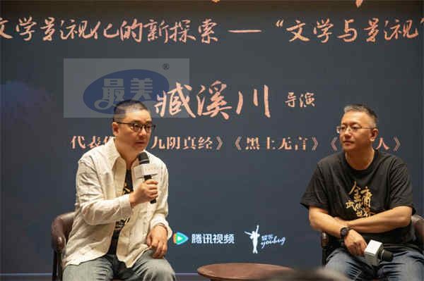 4.jpg 上海电视节|穿越金庸武侠世界 探索新时代武侠文学影视化