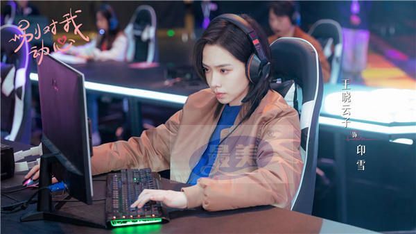 林一周也上演“掉马”追爱记，《别对我动心》圆满杀青拉满期待