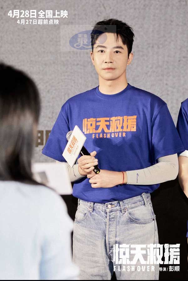 五一灾难动作巨制《惊天救援》北京首映礼现场好评如潮 消防员及家属袒露心声感动全场