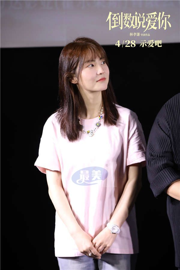 5.jpg 电影《倒数说爱你》曝终极预告海报 陈飞宇周也首映礼解读勇敢奔赴