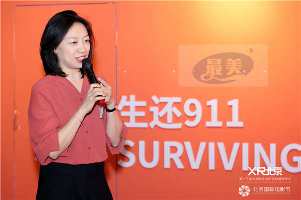 第十三届北京国际电影节XR单元—“动”的探索