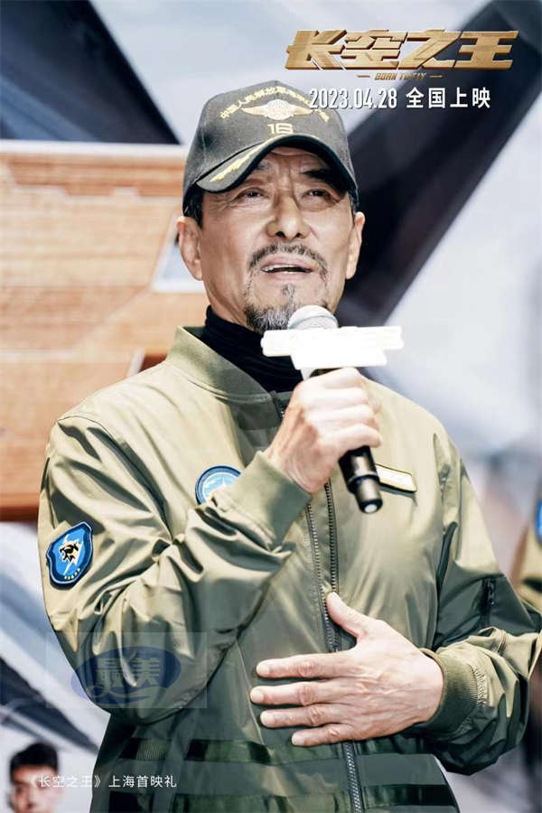 电影《长空之王》上海首映礼好评不断  热血高燃的试飞故事“给人力量” 细节丰富真实“感人至深”