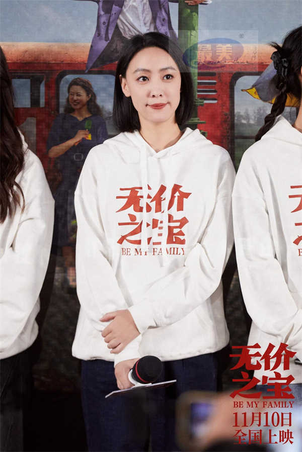 电影《无价之宝》在京举行首映礼 现场群星齐聚 银幕内外传递真情温暖