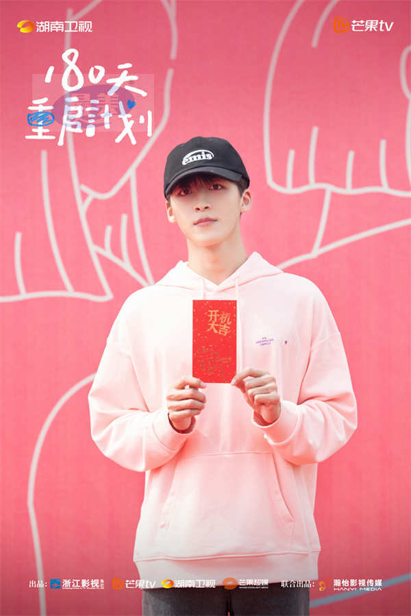 家庭暖喜剧《180天重启计划》开机，周雨彤、吴越上演辛辣有趣的亲情故事