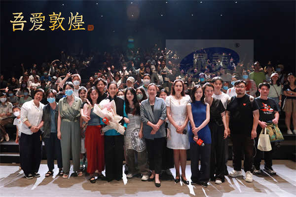 《吾爱敦煌》上影节展映 “敦煌女儿”樊锦诗人生经历感动全场