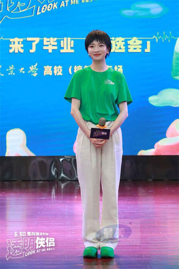 电影《透明侠侣》火热路演口碑爆棚 喜剧人大聚会欢笑与感动并存