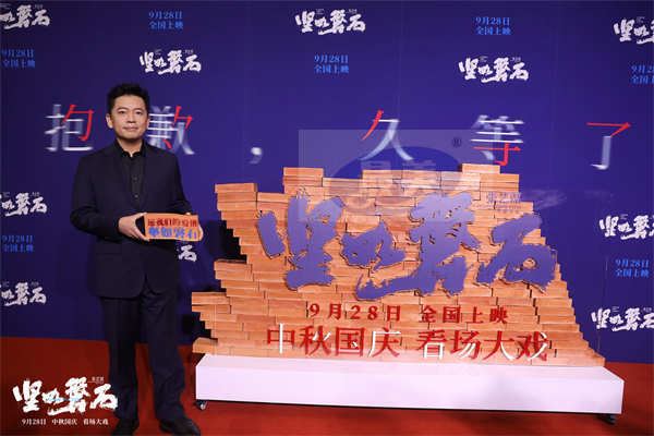 张艺谋电影《坚如磐石》北京首映礼主创齐聚 观众点赞“必须二刷”群星实力推荐“不负期待”