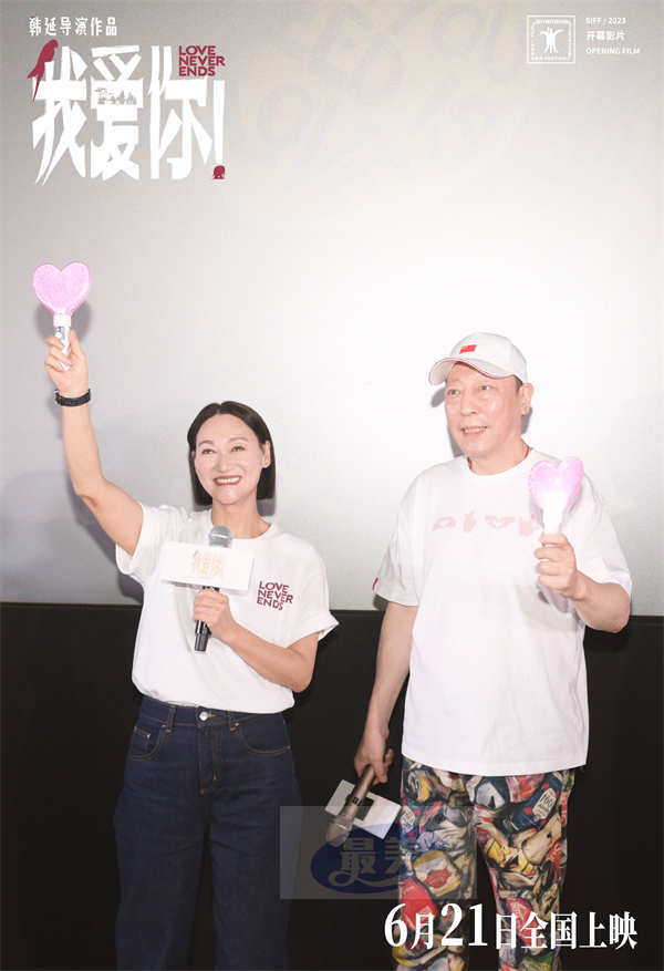 直击人心!电影《我爱你!》沈阳路演 观众表白“我爱你”延续爱的勇气