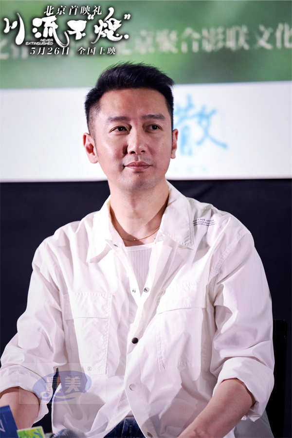 《川流不“熄”》发布终极预告预售开启 北京首映礼感动全场