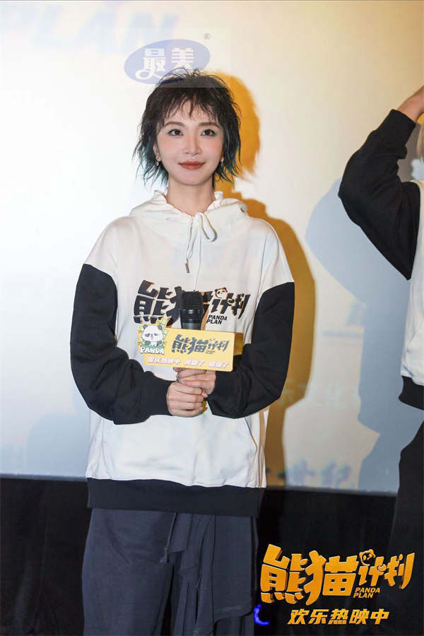 合家欢喜剧《熊猫计划》曝正片片段 贾冰遇成龙难自控 笑翻全场