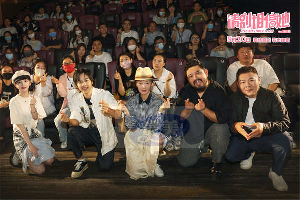 电影《请别相信她》北京首映礼满场甜蜜 章若楠吴昱翰送520祝福