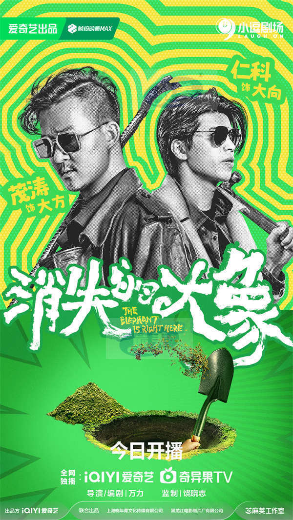 《消失的大象》今日开播,任素汐王志文演绎小人物故事