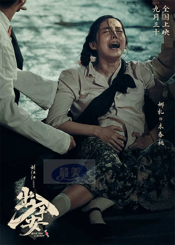 电影《出入平安》定档9月30日 肖央阿云嘎娜扎黄小蕾上演离合悲欢记