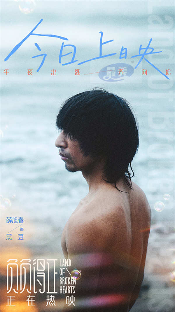 电影《负负得正》今日公映浪漫出逃 朱一龙惊喜献唱带来七夕礼物