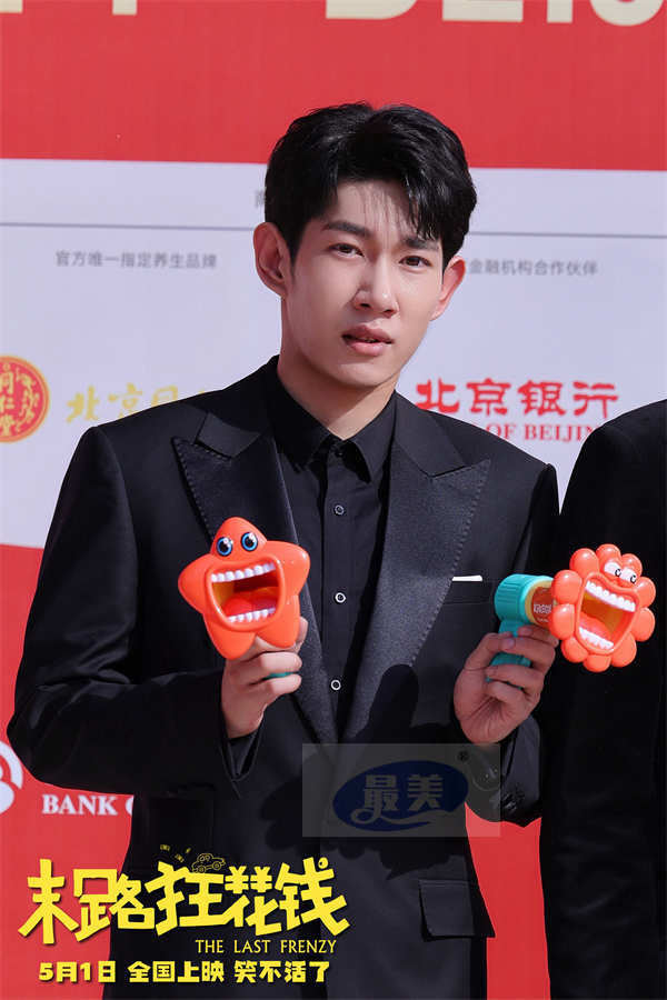 五一喜剧《末路狂花钱》剧组亮相北影节红毯 老铁齐聚花式整活显团魂