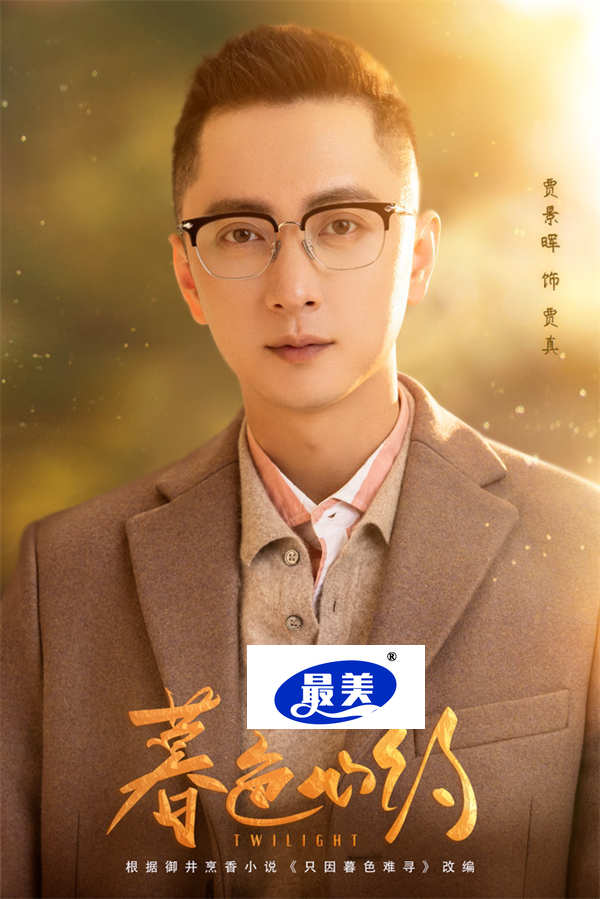 《暮色心约》任嘉伦杨颖上演“先租后爱” 开启暖心治愈之旅