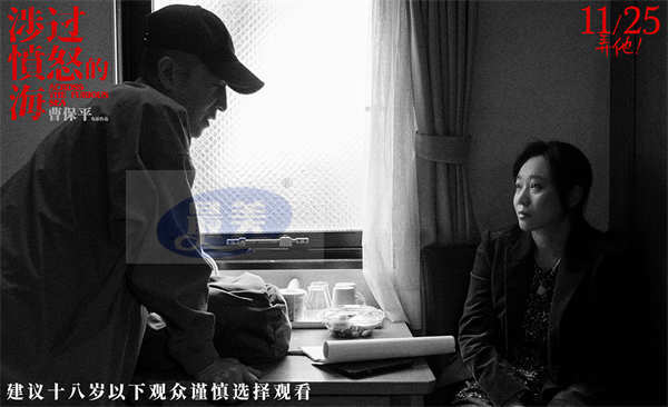 曹保平新片《涉过愤怒的海》曝“戏疯子”特辑 黄渤周迅为戏玩命