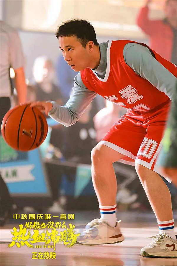 《好像也没那么热血沸腾》今日公映！ 曝“准时开笑”版预告 解锁“中秋国庆唯一喜剧”