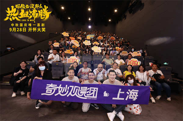 电影《好像也没那么热血沸腾》曝唱跳番外篇MV  魏翔王智魔性开唱《宝贝，对不起》