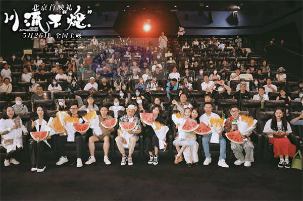 《川流不“熄”》发布终极预告预售开启 北京首映礼感动全场