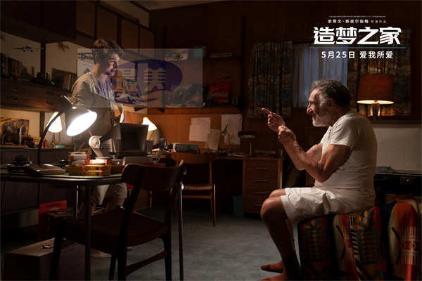 奥斯卡佳作《造梦之家》预售开启 与电影坠入爱河！