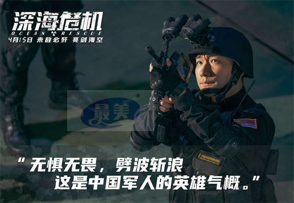 《深海危机》发布演员特辑 硬汉战士与飒爽女警共筑海防战斗堡垒