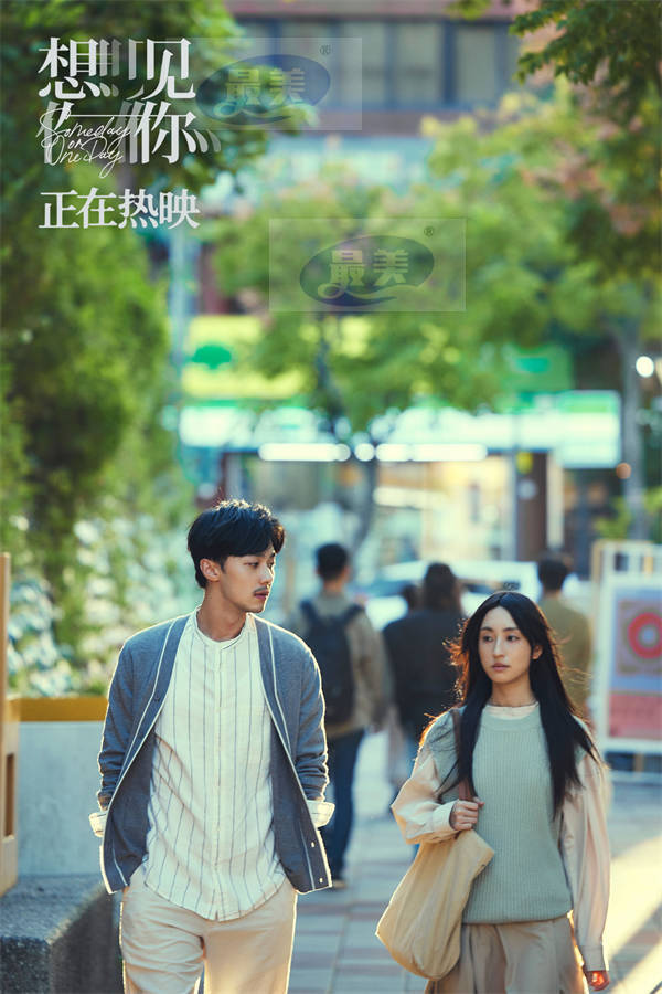 年度必看爱情电影《想见你》票房破2.7亿 意难平cp续写新开始