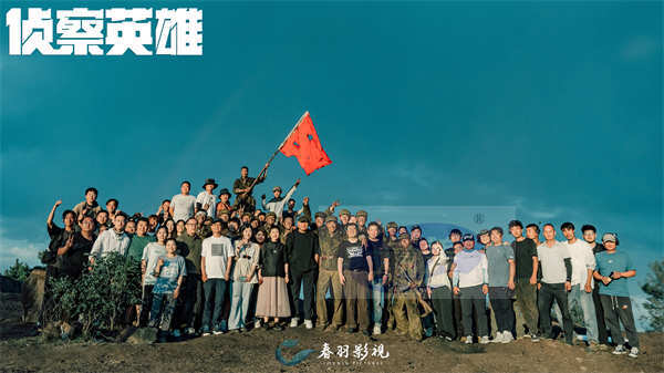 抗美援朝电视剧《侦察英雄》杀青 罗晋马思纯深入山区实地拍摄再现志愿军风采