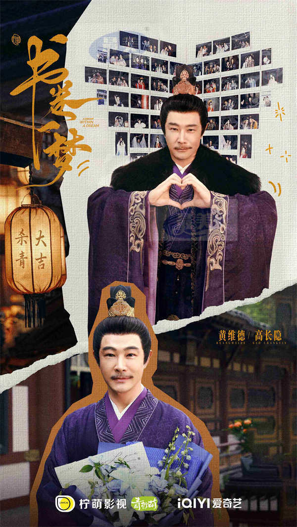 《书卷一梦》圆满杀青 李一桐刘宇宁极限推拉解锁“剧本世界”