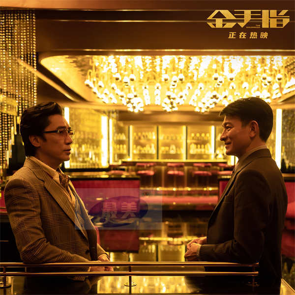 电影《金手指》曝“玩得起”片段 梁朝伟嚣张挑衅遭刘德华狠话回击