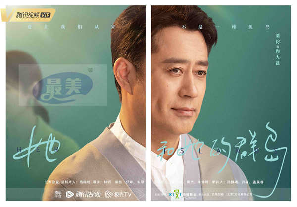 徐帆马思纯《她和她的群岛》开机 以“群岛哲学”解构当代母女关系