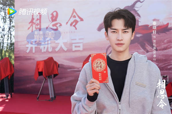 《相思令》官宣开机 杨颖宋威龙首次合作演绎双强“斗爱”