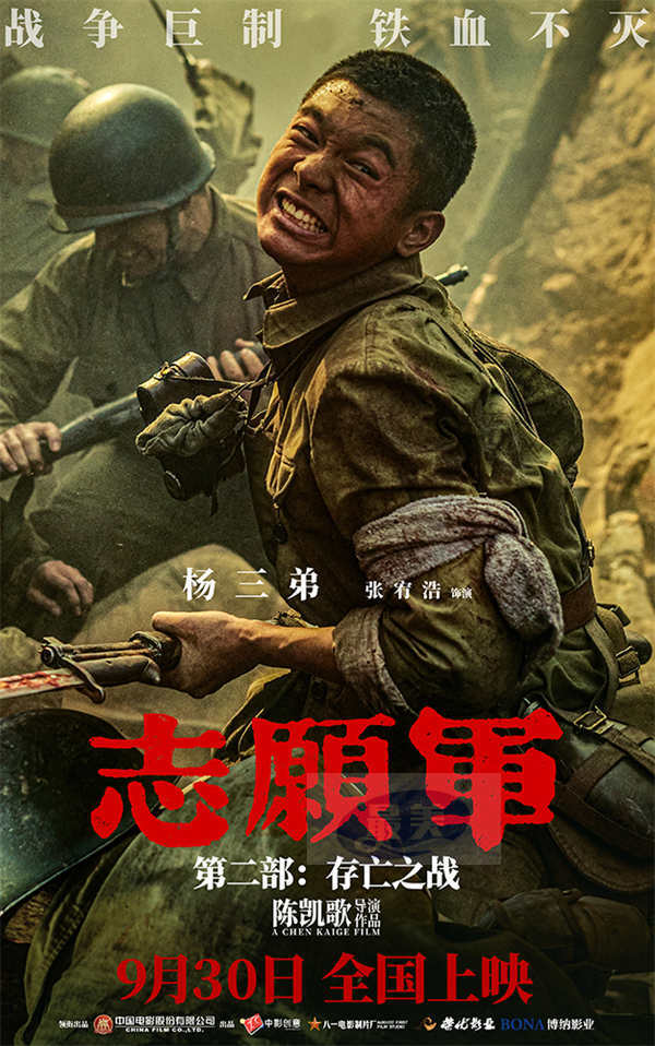 《志愿军：存亡之战》曝特辑 朱一龙辛柏青张子枫以赤子心致敬英雄