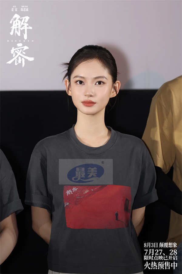 陈思诚新作《解密》北京首映口碑大获好评 陈道明为其首次跑厅周润发惊喜现身