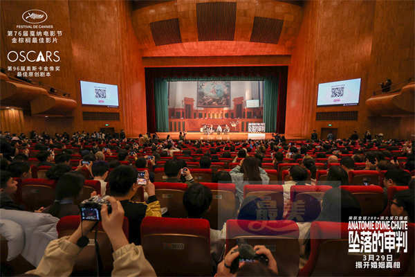 《坠落的审判》北大首映礼女性主义受热议 茹斯汀导演对谈戴锦华董强