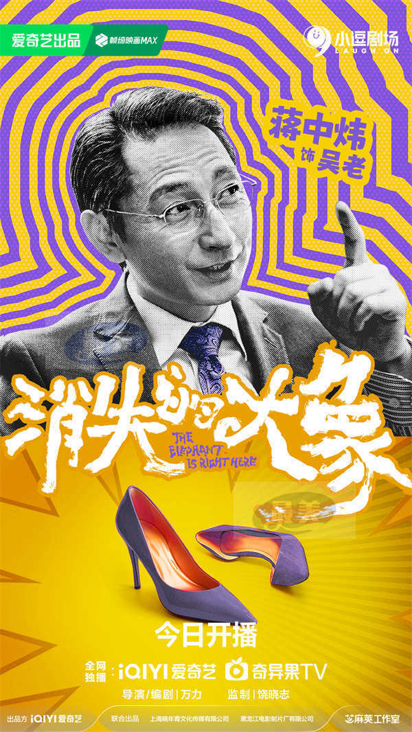 《消失的大象》今日开播,任素汐王志文演绎小人物故事
