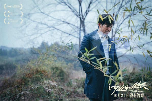 电影《河边的错误》发布“交给观众”特辑 余华说观众的接受度更宽广