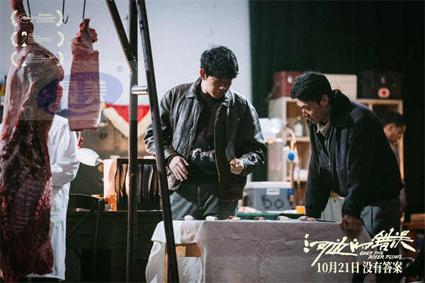 电影《河边的错误》发布“交给观众”特辑 余华说观众的接受度更宽广