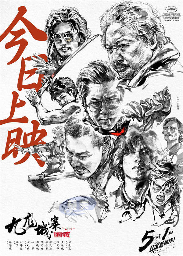 电影《九龙城寨之围城》今日火热上映 城寨枭雄杀神降临掀江湖生死之战