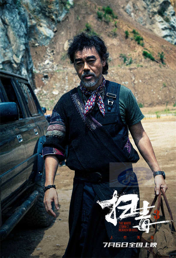 邱礼涛电影《扫毒3:人在天涯》曝“狠！”预告 古天乐刘青云郭富城搅动金三角风云