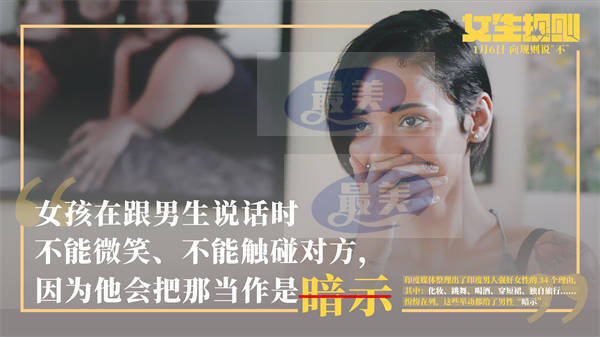1月6日向规则宣战！印度高分口碑佳作《女生规则》曝台词剧照