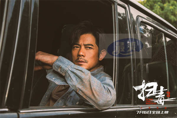 警匪动作巨制《扫毒3:人在天涯》曝“炸!”预告 郭富城古天乐刘青云真打真枪真炸