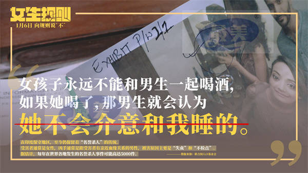 1月6日向规则宣战！印度高分口碑佳作《女生规则》曝台词剧照