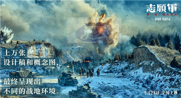 《志愿军：雄兵出击》发布“初心”特辑 两场戏揭露幕后“硬仗”
