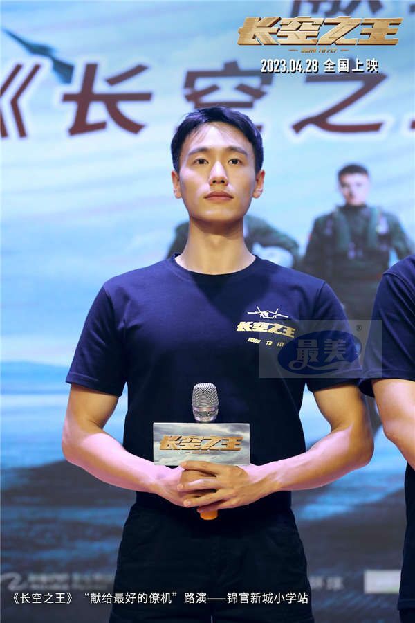 电影《长空之王》全国路演走进成都 险情真实还原获航空人点赞 歼-20呼啸观众热血沸腾