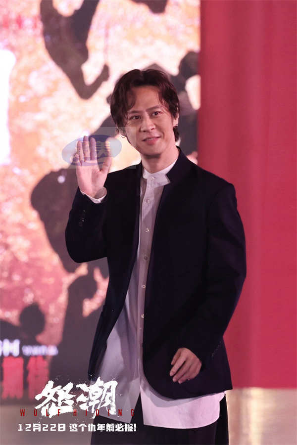 电影《怒潮》主创现身第36届金鸡奖 马浴柯转型导演与张家辉十年后再合作