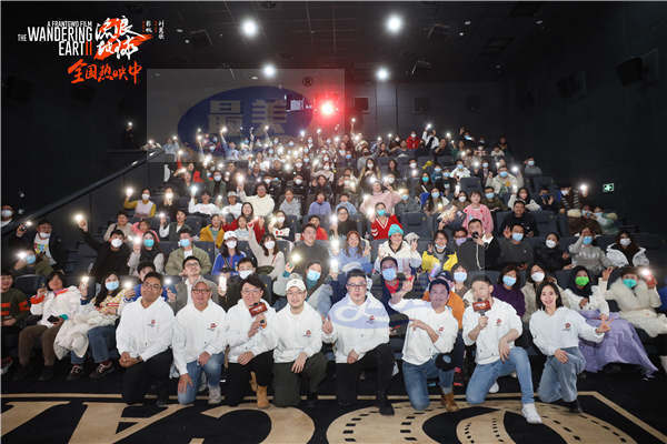 电影《流浪地球2》史上最多幕后主创路演点燃郑州观影热情 千人齐喊“我们在,一直都在”