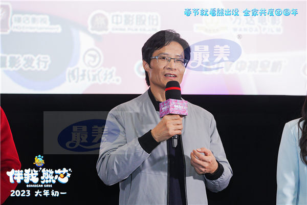 《熊出没·伴我“熊芯”》首映观影笑泪齐飞 双向奔赴的亲情温暖治愈