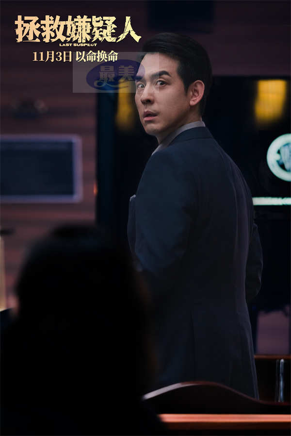 电影《拯救嫌疑人》发“死罪释放”预告 张小斐挑战犯罪悬疑以命换命