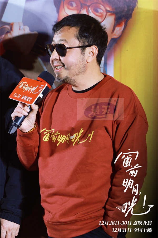 电影《窗前明月，咣！》首映礼笑张力拉满 费翔宋小宝三句话逗乐观众